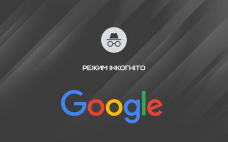 Google видалить дані про користувацьку активність у браузері Chrome